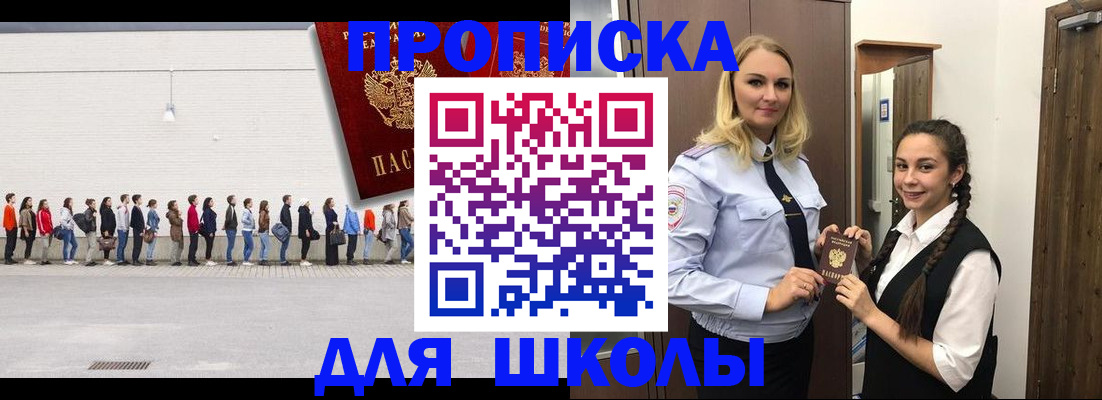 купить прописку в Ульяновской области